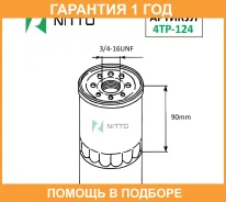 ������ �������� Nitto / 4TP124 �������� 12 ��� 4TP124 ����