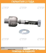 ���� ������� CTR / CR0160 �������� 24 ��� CR0160 ����