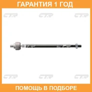 ���� ������� CTR / CR0164 �������� 12 ��� CR0164 ����