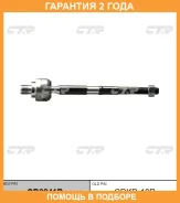 ���� ������� CTR / CR0241R �������� 24 ��� CR0241R ����
