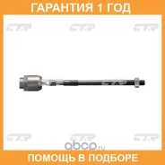 ���� ������� CTR / CR0250 �������� 12 ��� CR0250 ����