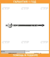 ���� ������� CTR / CR0255 �������� 12 ��� CR0255 ����