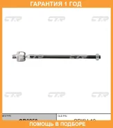 ���� ������� CTR / CR0259 �������� 12 ��� CR0259 ����