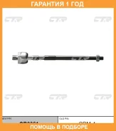 ���� ������� CTR / CR0361 �������� 12 ��� CR0361 ����