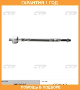 ���� ������� CTR / CR0365 �������� 12 ��� CR0365 ����