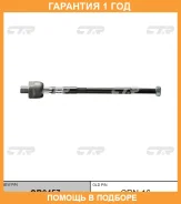 ���� ������� CTR / CR0457 �������� 12 ��� CR0457 ����
