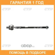 ���� ������� CTR / CR0479 �������� 12 ��� CR0479 ����