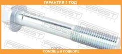 ���� Febest / 2998004 2998004 ����