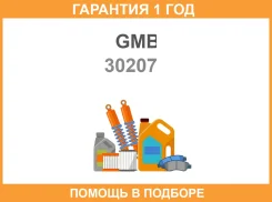 ��������� ������� GMB / 30207 �������� 12 ��� 30207 ����