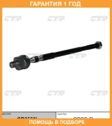 ���� ������� CTR / CR0560L �������� 12 ��� CR0560L ����