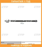 ���� ������� CTR / CR0609 �������� 12 ��� CR0609 ����
