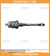 ���� ������� CTR / CR0640 �������� 12 ��� CR0640 ����
