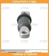 ����������� CTR / GV0029 �������� 24 ��� GV0029 ����