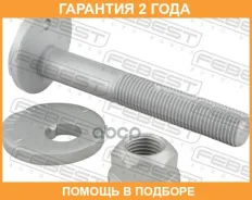 ���� � ������������ ����������� Febest / 0229006KIT �������� 24 ��� 0229006KIT ����