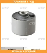 ����������� CTR / GV0062 �������� 12 ��� GV0062 ����