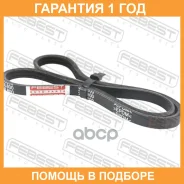 ������ ������������ 3PK800 Febest / 881253L800 881253L800 ����