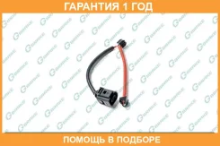 ������ ������ G-Brake / GW00002 �������� 12 ��� GW00002 ����
