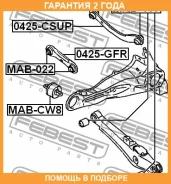 ���� ������ ���������� ������ Febest / 0425GFR �������� 24 ��� 0425GFR ����