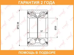 ��������� ������� ������ (37x39x72) Lynxauto / WB1364 �������� 24 ��� WB1364 ����