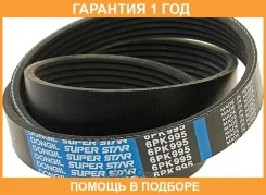 ������ ���������� Dongil / 6PK995 �������� 12 ��� 6PK995 ����