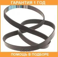 ������ ������������ Dongil / 7PK1790 �������� 12 ��� 7PK1790 ����