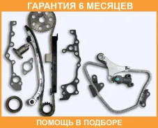 �������� ��� ������ ���� ��� (3RZ-FE) OSK / T049K �������� 6 ��� T049K ����
