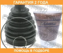 ������� ���� �������� �������� pvc 69x96x21 Febest / 0517PDY3 �������� 24 ��� 0517PDY3 ����