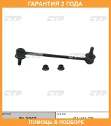���� ������������� CTR / CL0268 �������� 24 ��� CL0268 ����