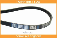 ������ Dongil / 4PK834 �������� 12 ��� 4PK834 ����