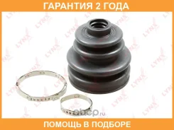 ������� ��������� ����� Lynxauto / PC2045 �������� 24 ��� PC2045 ����