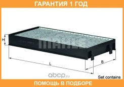 ������ ������ (��������) (��������) Mahle / LAK221S �������� 12 ��� LAK221S ����