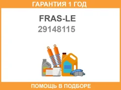 �������� �������� ������� FRAS-LE / 29148115 �������� 12 ��� 29148115 ����