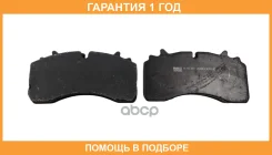 �������� �������� ������� FRAS-LE / 29162 �������� 12 ��� 29162 ����