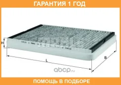 ������ �������� �������� Mahle / LAK75 �������� 12 ��� LAK75 ����
