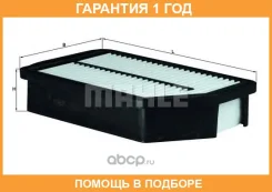 ������ ��������� Mahle / LX2869 �������� 12 ��� LX2869 ����