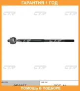 ���� ������� CTR / CR0055 �������� 12 ��� CR0055 ����