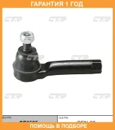 ���������� ������� ���� CTR / CE0585 CE0585 ����
