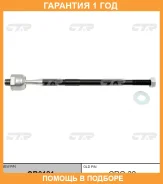 ���� ������� CTR / CR0121 �������� 12 ��� CR0121 ����