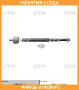 ���� ������� CTR / CR0157 �������� 24 ��� CR0157 ����