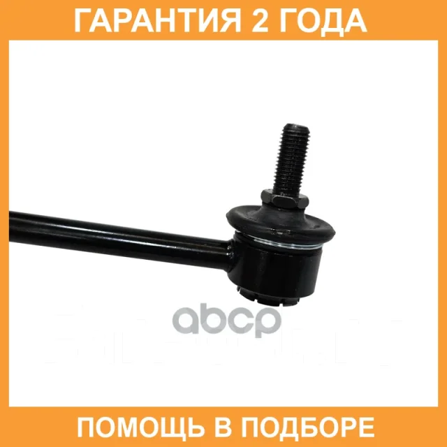�������� 24 ��� Stabilizer LINK CTR / CL0414 CL0414 ����