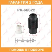 �������� �������� ������������ ������������� Lynxauto / PR66622 �������� 24 ��� PR66622 ����