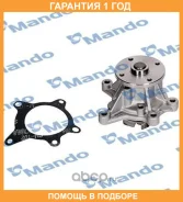 ����� ������� Mando / EWPH0023 �������� 12 ��� EWPH0023 ����