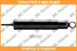 ����������� Mando / EX543005H500 �������� 6 ��� EX543005H500 ����