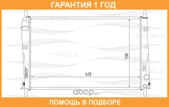 �������� ���������� FREE-Z / KK0148 �������� 12 ��� KK0148 ����