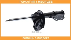 ����������� EX546511H001 Mando / EX546511H001 �������� 6 ��� EX546511H001 ����