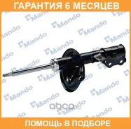 ����������� Mando / EX546512G300 �������� 6 ��� EX546512G300 ����