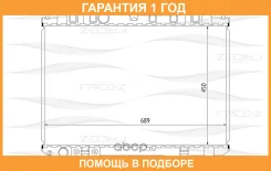 �������� ���������� FREE-Z / KK0242 �������� 12 ��� KK0242 ����
