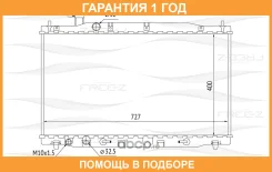 �������� ���������� FREE-Z / KK0247 �������� 12 ��� KK0247 ����