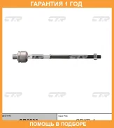 ���� ������� CTR / CR0236 �������� 12 ��� CR0236 ����