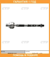 ���� ������� CTR / CR0241L �������� 12 ��� CR0241L ����